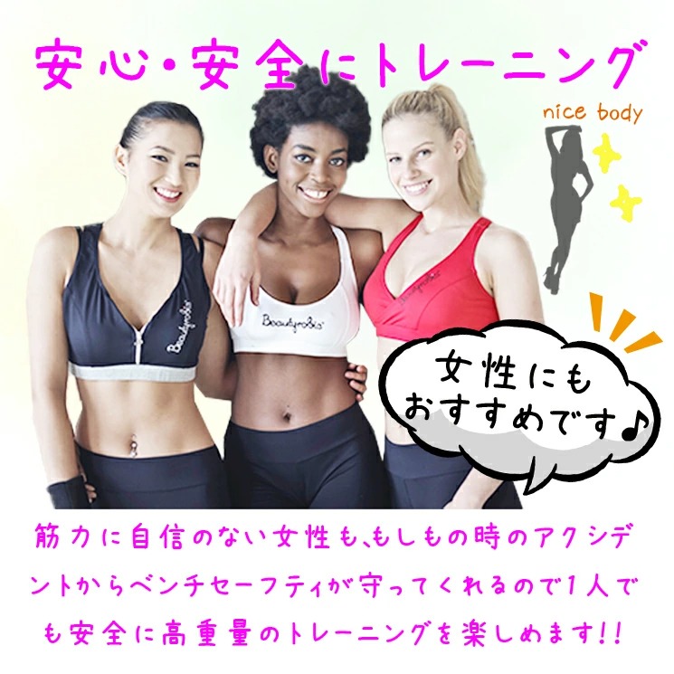 ベンチセーフティ（中古品） 画像6