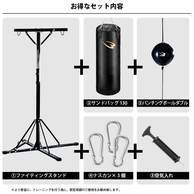 ファイティングスタンド4セット 130cm 画像2