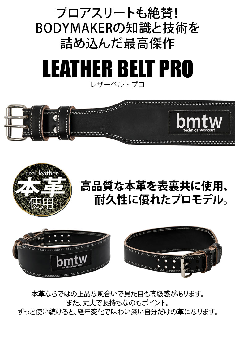 レザーベルト　プロ（L） 画像7
