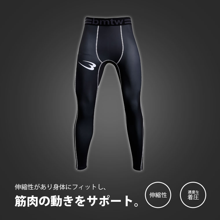 bmtw ラッシュガードロングパンツ スタンダード(L) 画像4