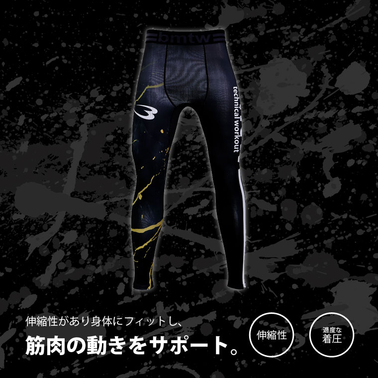 bmtw ラッシュガードロングパンツ ライトニング(ブラック×シルバー・L) 画像4