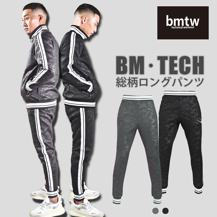 ＢＭ・ＴＥＣＨ　総柄ロングパンツ（ブラック・L） 画像8