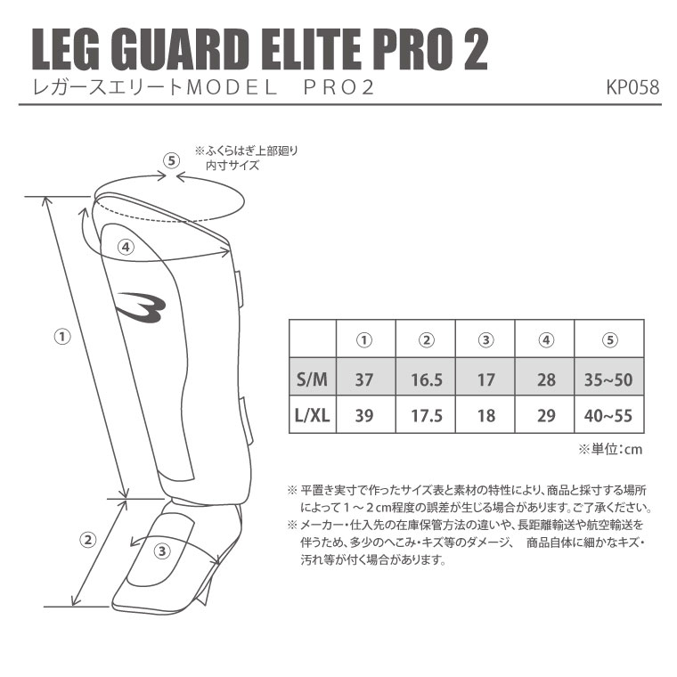 レガースエリートMODEL PRO2(ブルー・SM) 画像4