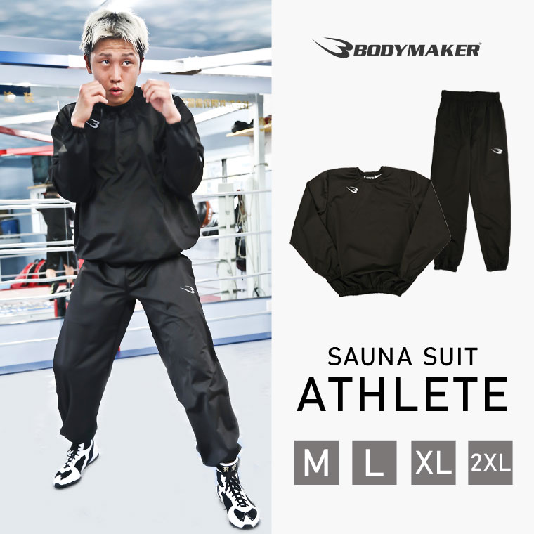 サウナスーツアスリート6 セットアップスーツ(XL) 画像4