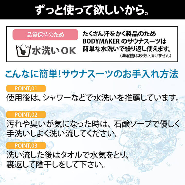 サウナスーツアクティブ１３　セットアップスーツ（L） 画像8