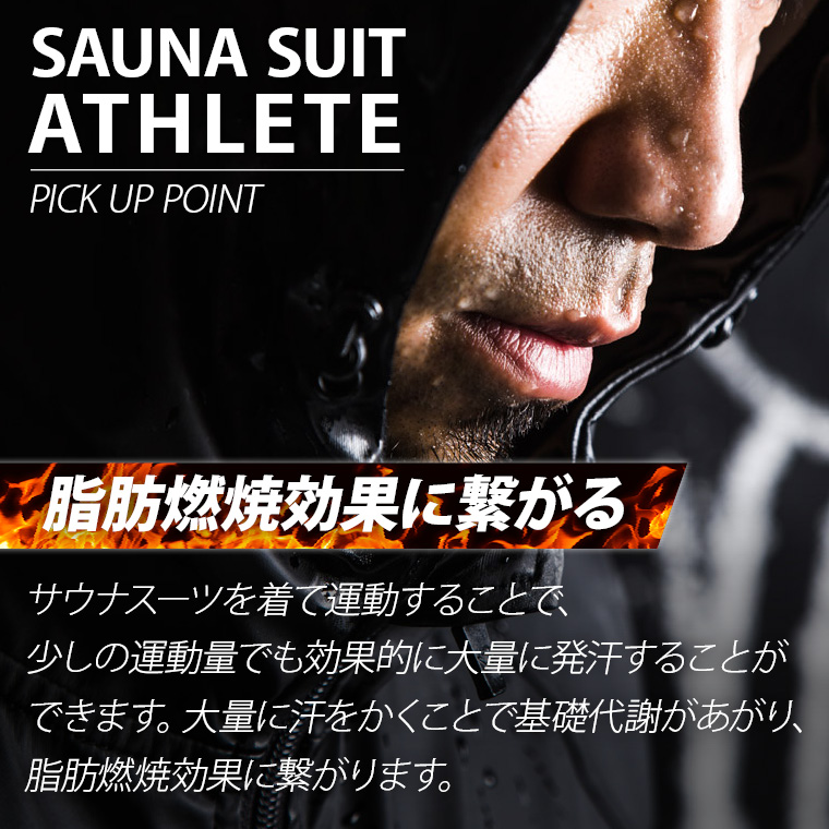 サウナスーツアクティブ１３　セットアップスーツ（２XL） 画像4