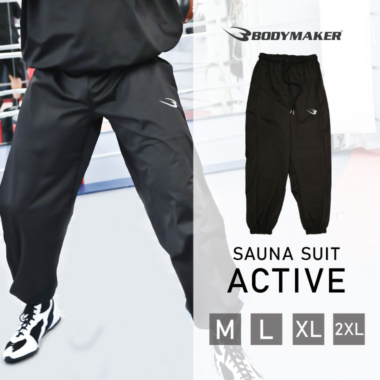 サウナスーツアクティブ13 ロングパンツ(2XL) 画像6