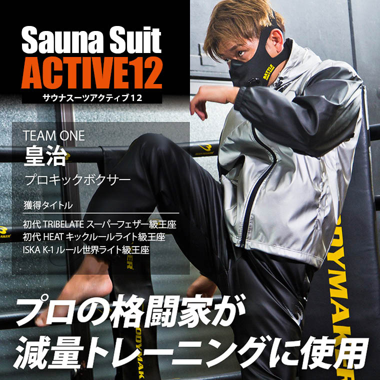 サウナスーツアクティブ１２（シルバー・S） 画像5