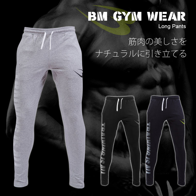 ＢＭ・ＧＹＭウェア　ロングパンツ（ブラック・Lサイズ） 画像5