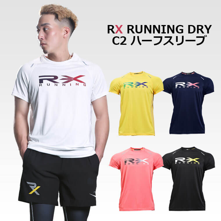 ＲＸ　ＲＵＮＮＩＮＧ　ＤＲＹ　Ｃ２　ハーフスリーブ（イエロー・XL） 画像6