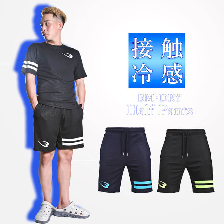接触冷感　ＢＭ・ＤＲＹハーフパンツ（ブラック×ホワイト・XL） 画像7