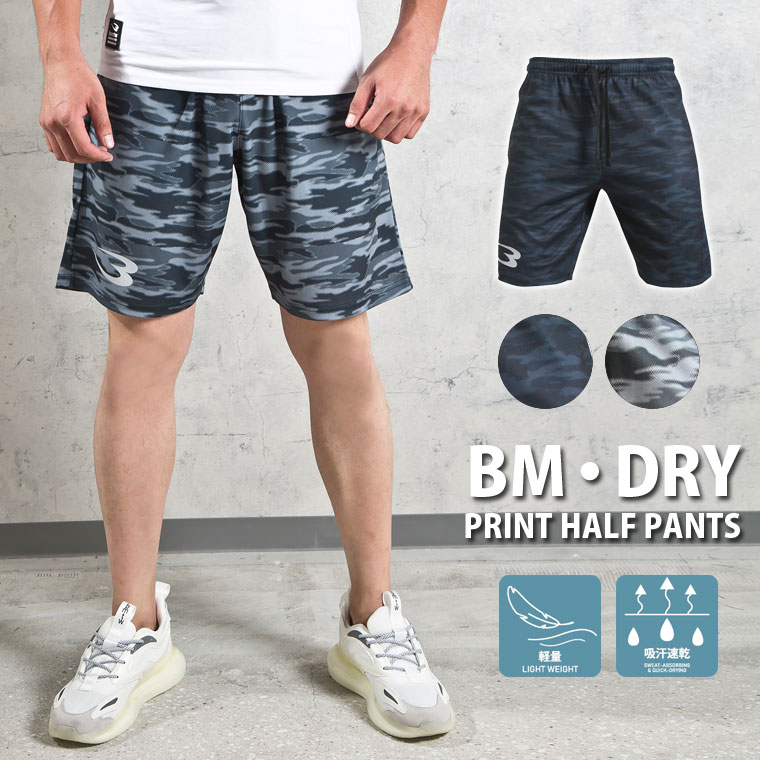 ＢＭ・ＤＲＹ　プリントハーフパンツ（ブラック×カモフラージュ・L） 画像7