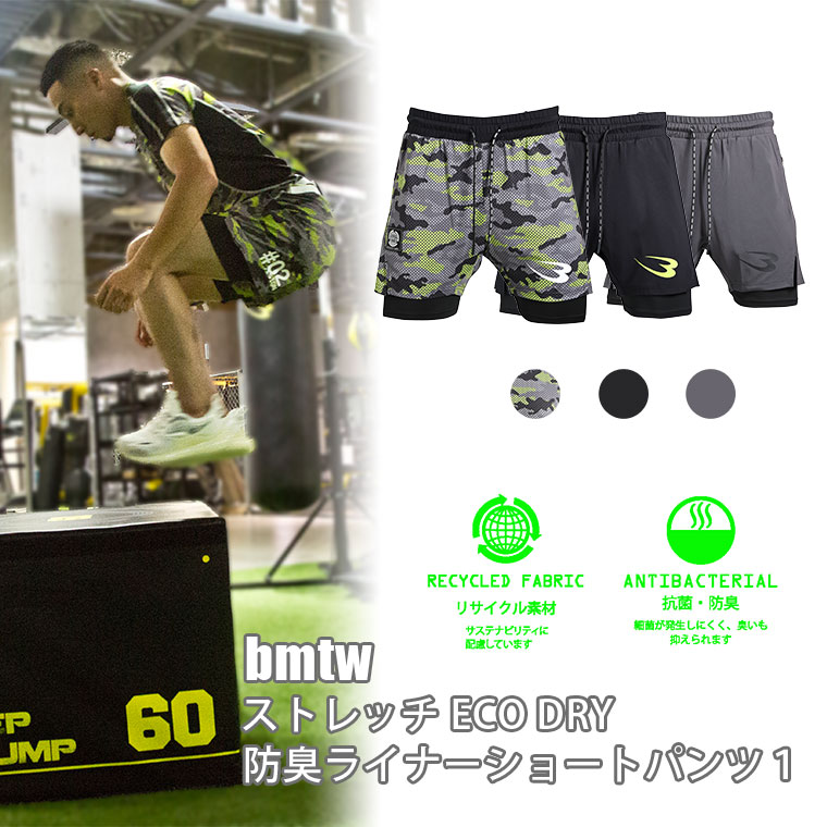 ｂｍｔｗ　ストレッチＥＣＯ　ＤＲＹ　抗菌防臭ライナーショートパンツ１（ブラック・XL） 画像5