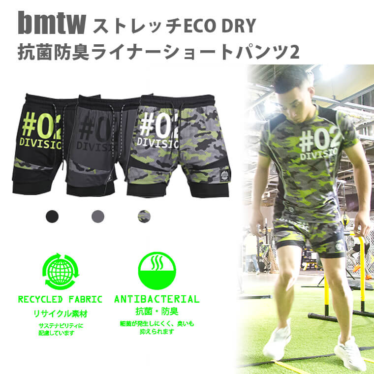ｂｍｔｗ　ストレッチＥＣＯ　ＤＲＹ　抗菌防臭ライナーショートパンツ２（チャコール・L） 画像5
