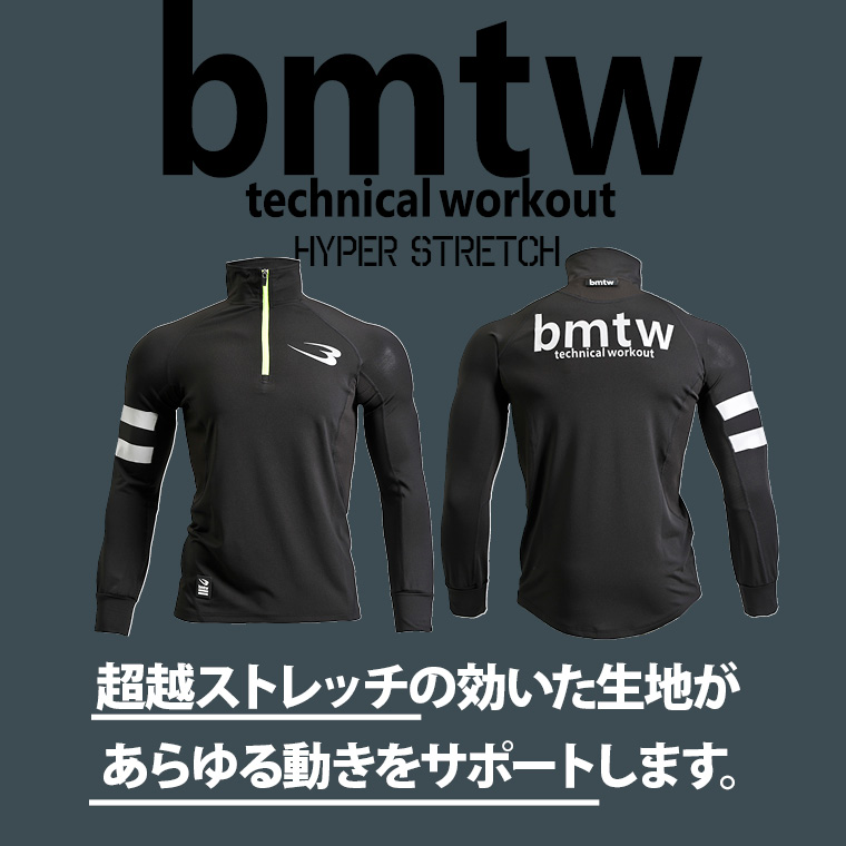 ｂｍｔｗ　ハイパーストレッチ　ハーフジップ（ブラック・L） 画像5