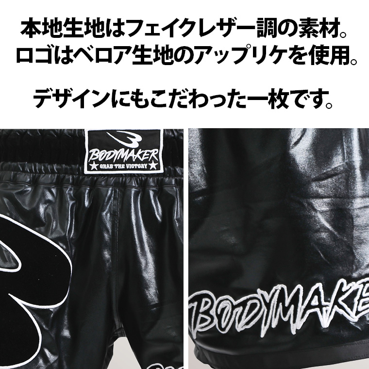 キックパンツ(ブラック・M) 画像6
