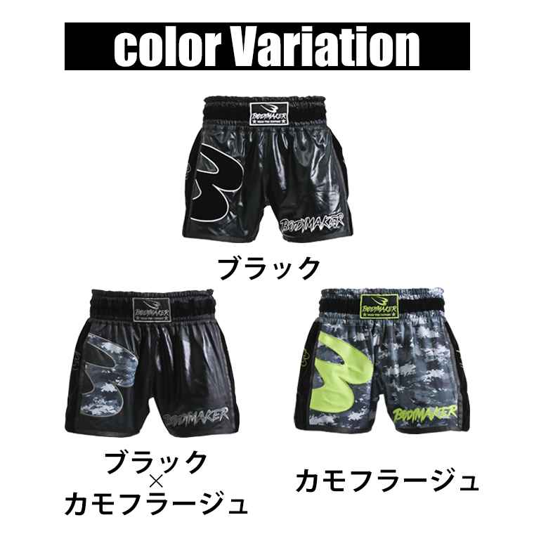 キックパンツ(ブラック・XL) 画像7