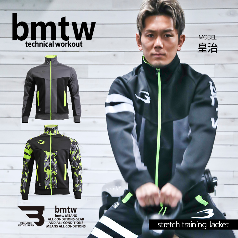 bmtwストレッチトレーニングジャケット(ブラック・2XL) 画像3
