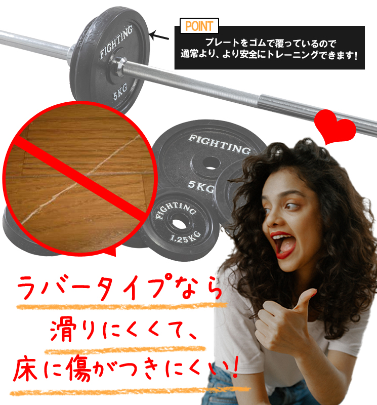 バーベル ラバータイプ (100kgセット) （カバー：赤色）（中古品） 画像3