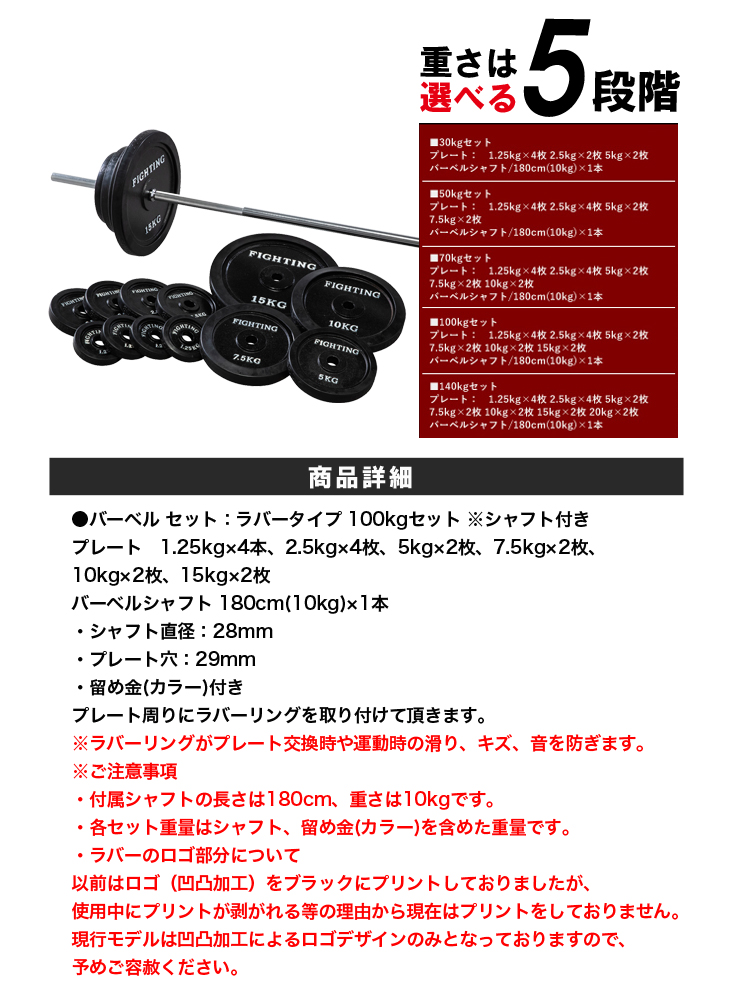 バーベル ラバータイプ (100kgセット) （カバー：赤色）（中古品） 画像7