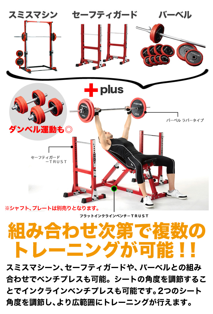 フラットインクラインベンチ- TRUST｜トレーニングマシンのレンタルとリースはジムクラウド（GYM CLOUD）