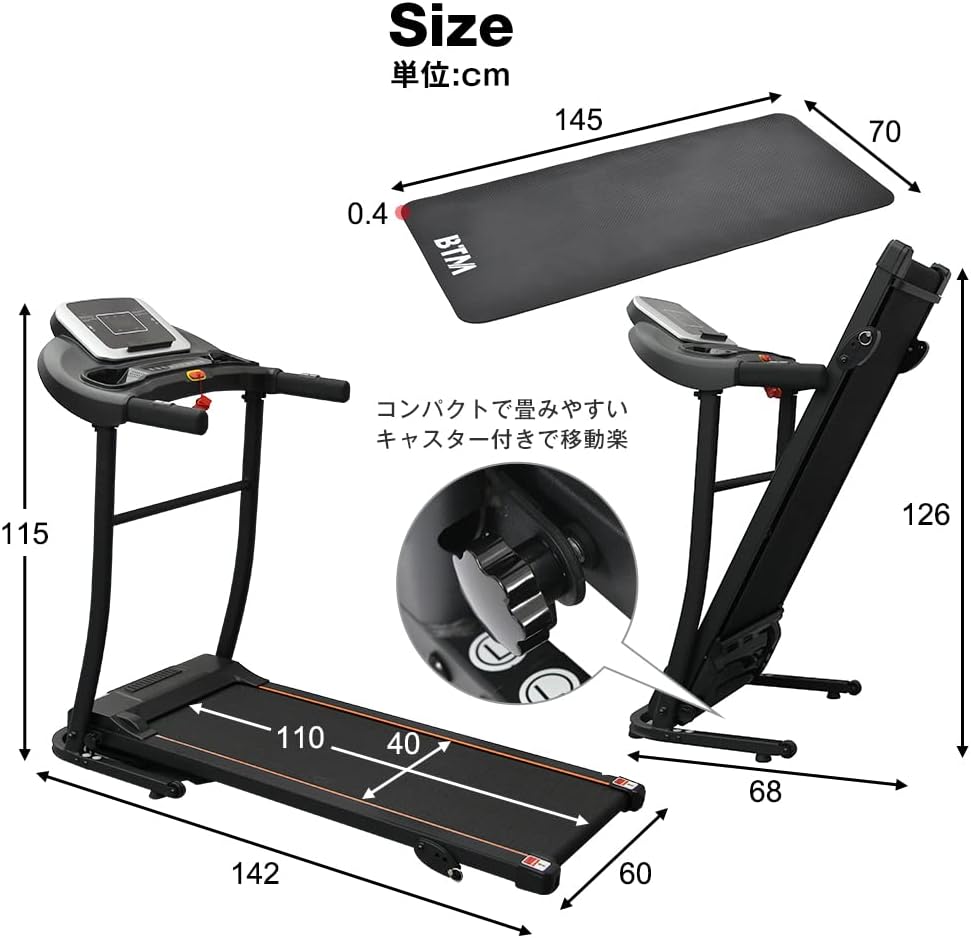 BTM 電動ルームランナー2022年モデル (最大速度12㎞）｜トレーニングマシンのレンタルとリースはジムクラウド（GYM CLOUD）