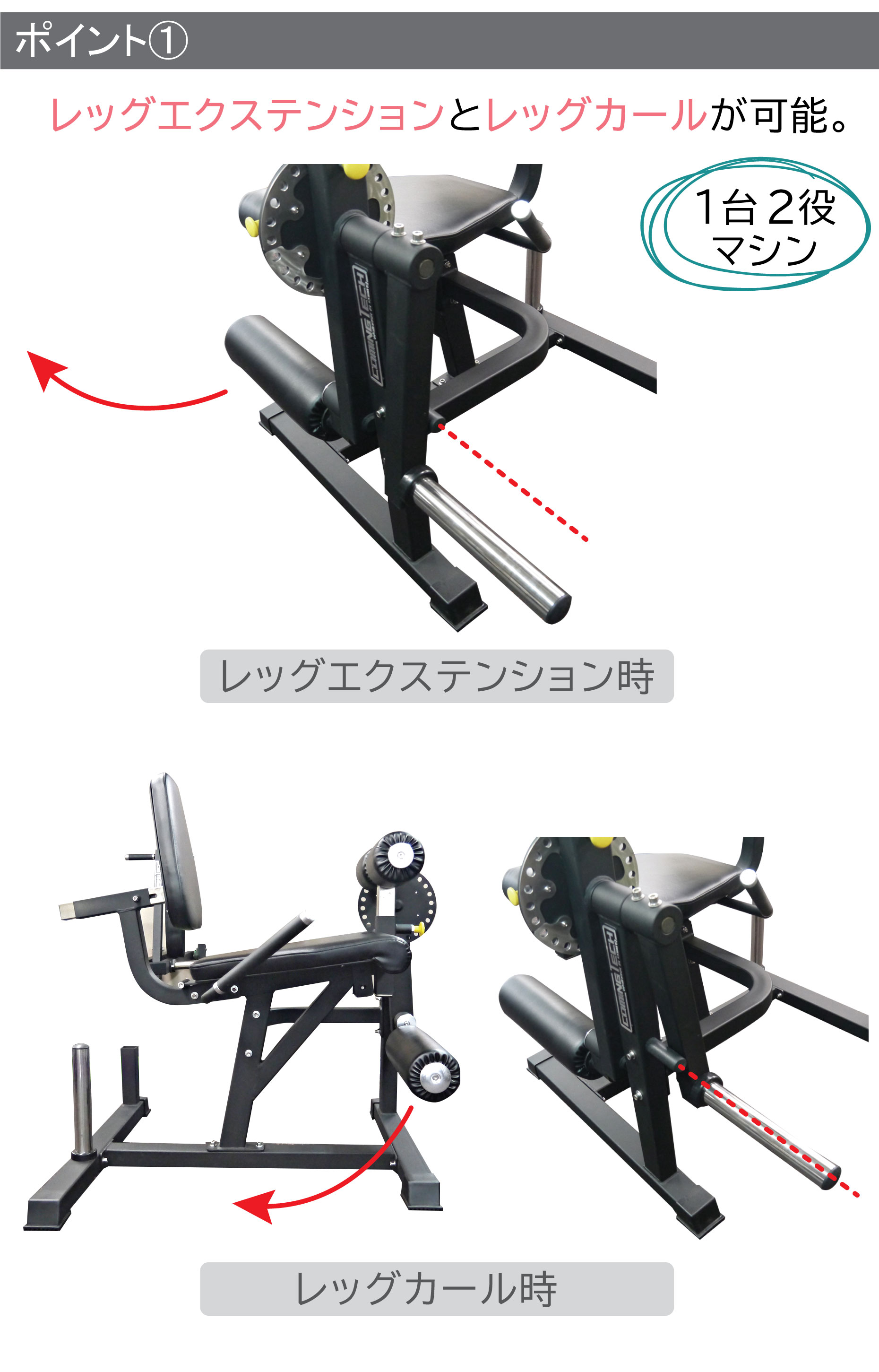 レッグエクステンション/カール（Φ50） 画像2