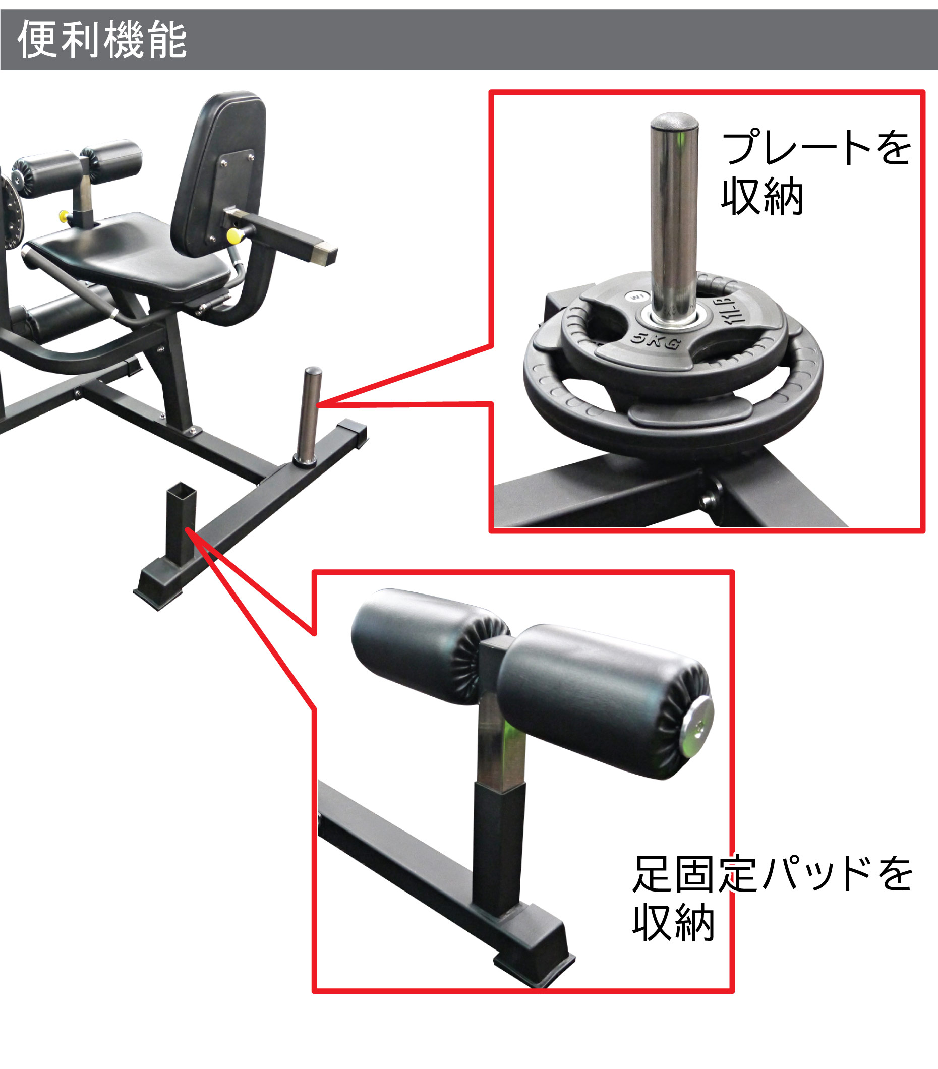 レッグエクステンション/カール（Φ50） 画像6