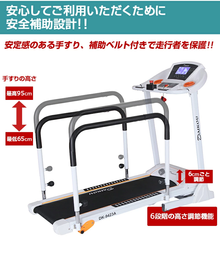低速電動ウォーカー DK-9423A（中古品） 画像6