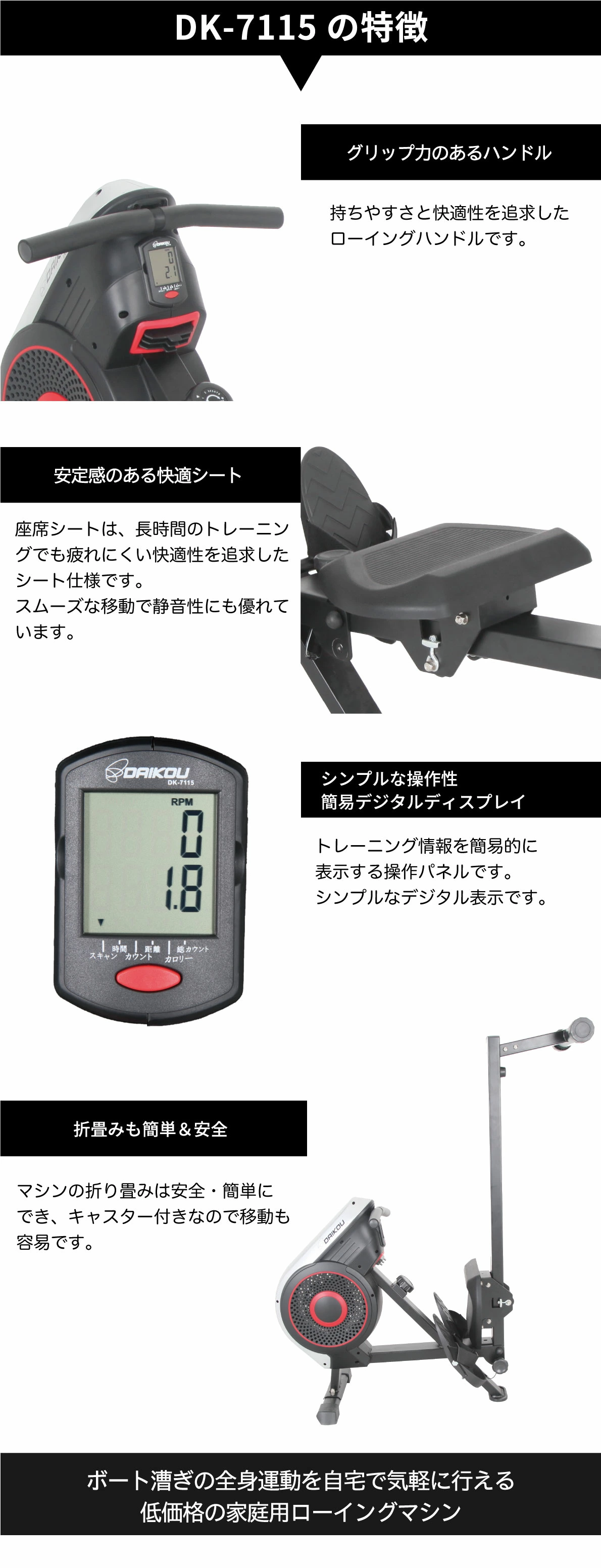 ローイング DK-7115（中古品） ※完成品｜トレーニングマシンのレンタルとリースはジムクラウド（GYM CLOUD）