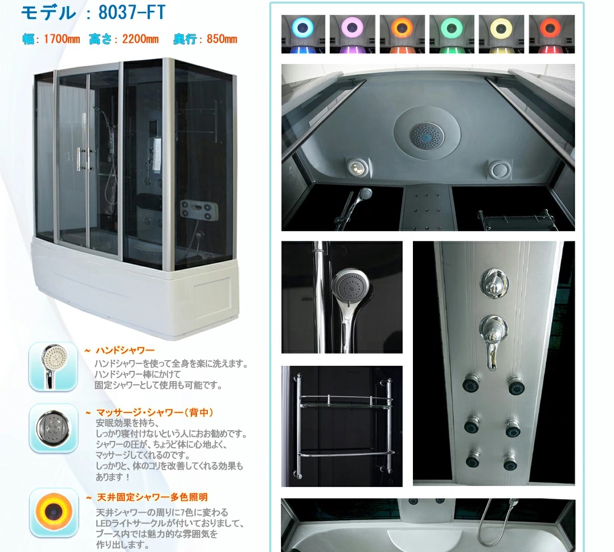シャワーユニット 8037-FT 画像2