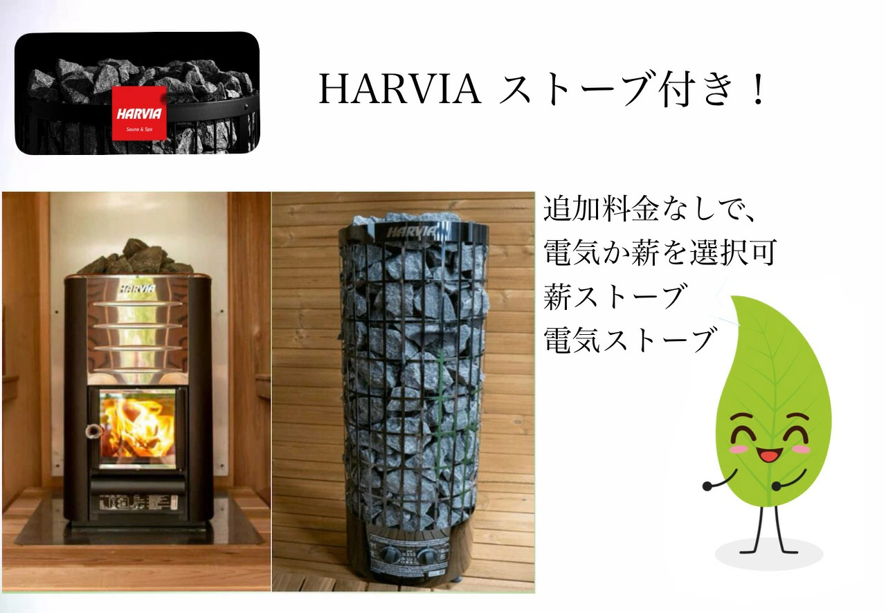 バレルサウナ HARVIAストーブ付き【4mx2.1m】 画像4