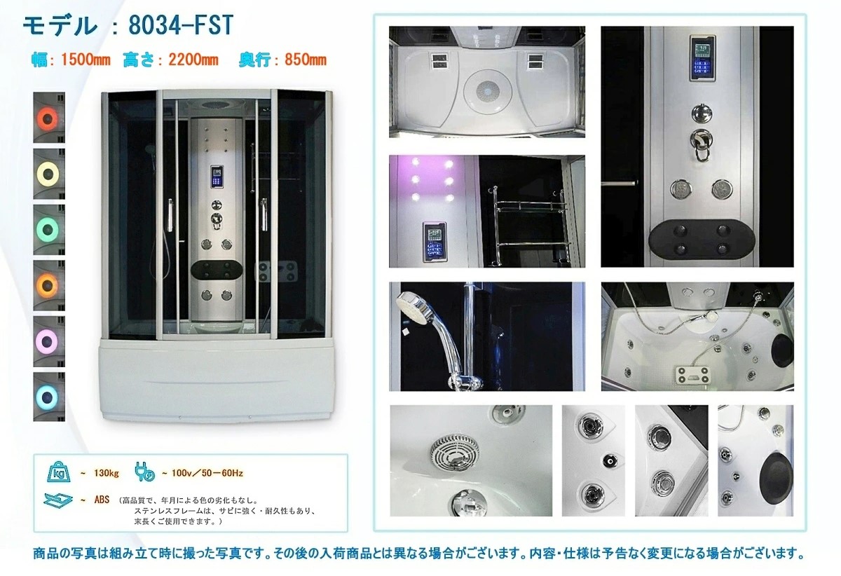 シャワーユニット 8034-FST 画像2