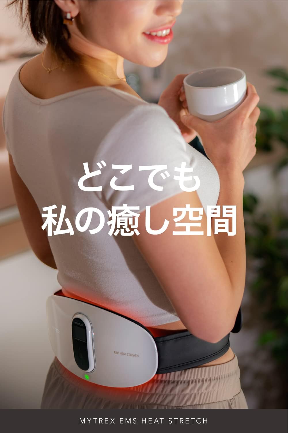MYTREX EMS HEAT STRETCH 画像3
