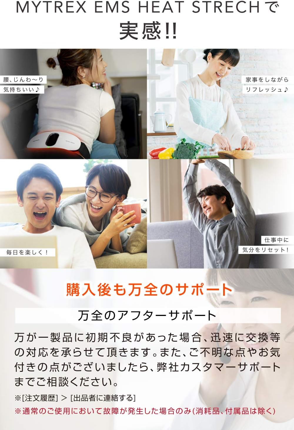MYTREX EMS HEAT STRETCH 画像7