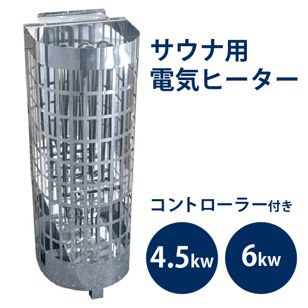 B18  マグマヒーター 9kW 3相200V 画像3