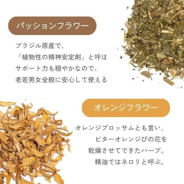 CBDハーブティー（BED TIME TEA） 画像3