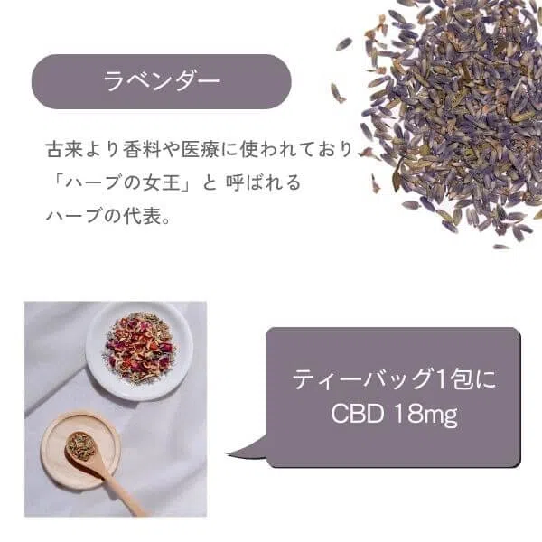 CBDハーブティー（BED TIME TEA） 画像6