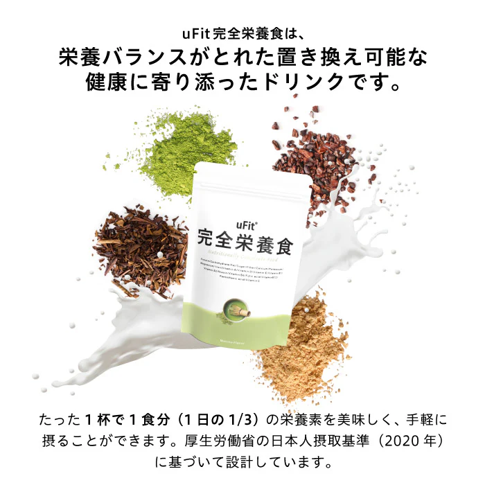 完全栄養食 500g（抹茶 / ココア / 黒糖きな粉 / ほうじ茶） 画像2