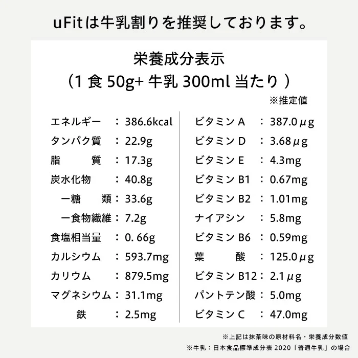 完全栄養食 500g（抹茶 / ココア / 黒糖きな粉 / ほうじ茶） 画像5