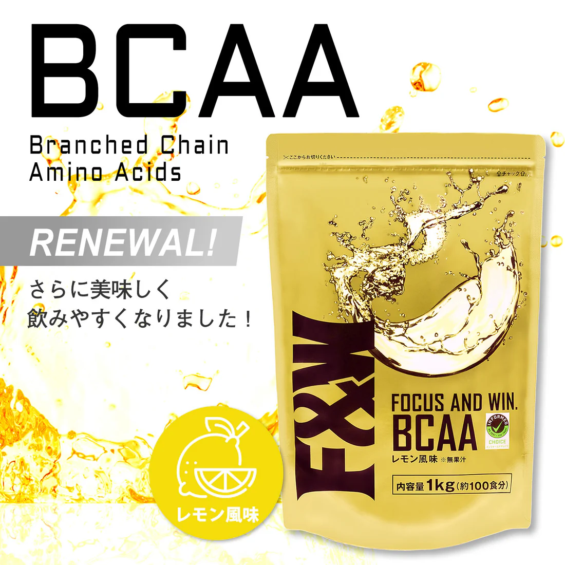 F&W　BCAA レモン風味 1kg 画像2