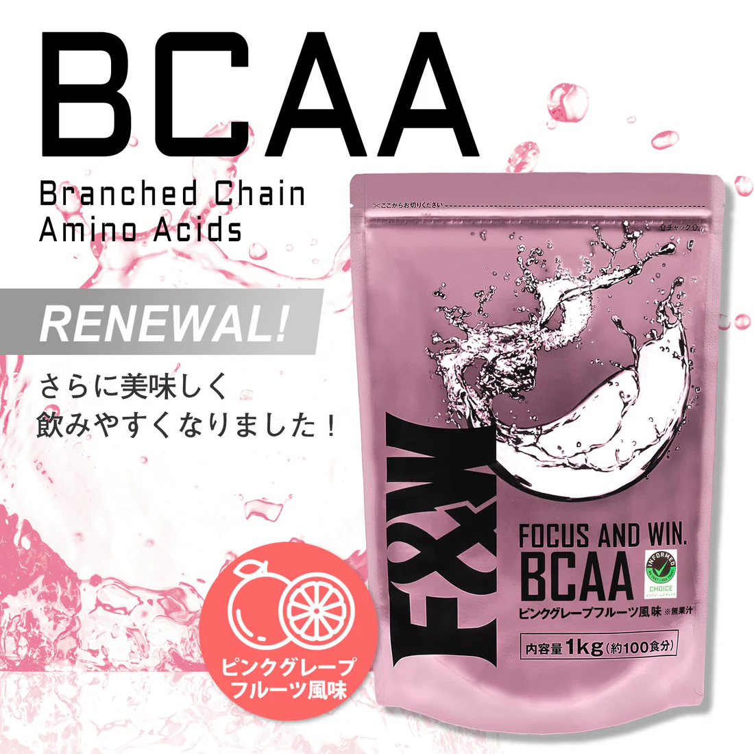 F&W　BCAA ピンクグレープフルーツ風味 2kg 画像2