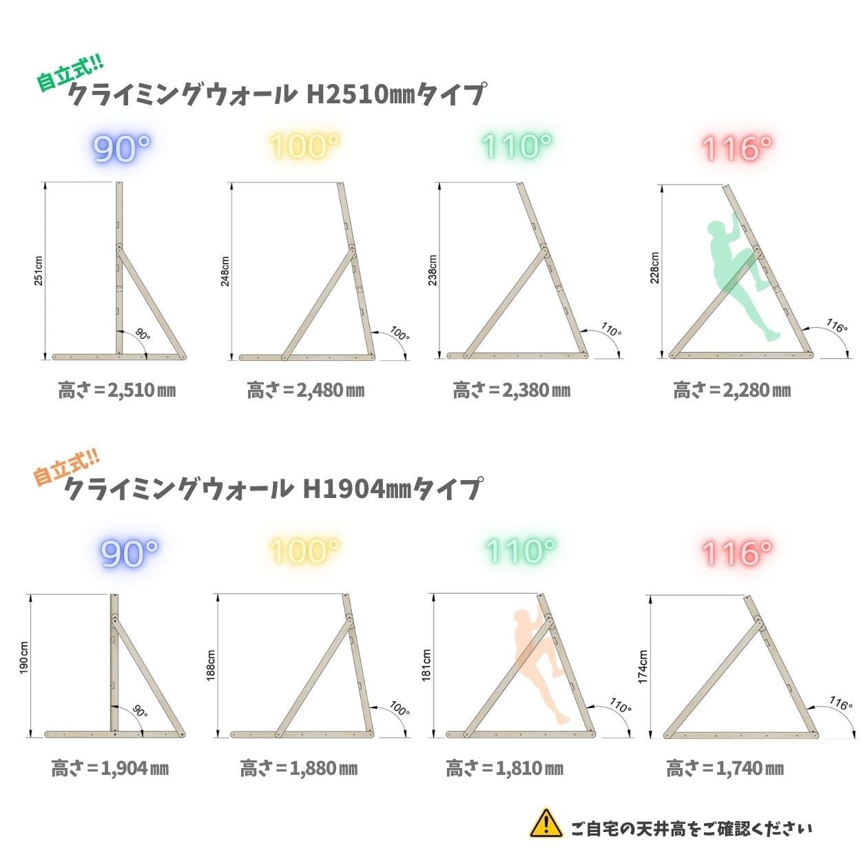 自立式クライミングウォール H1904タイプ 画像4
