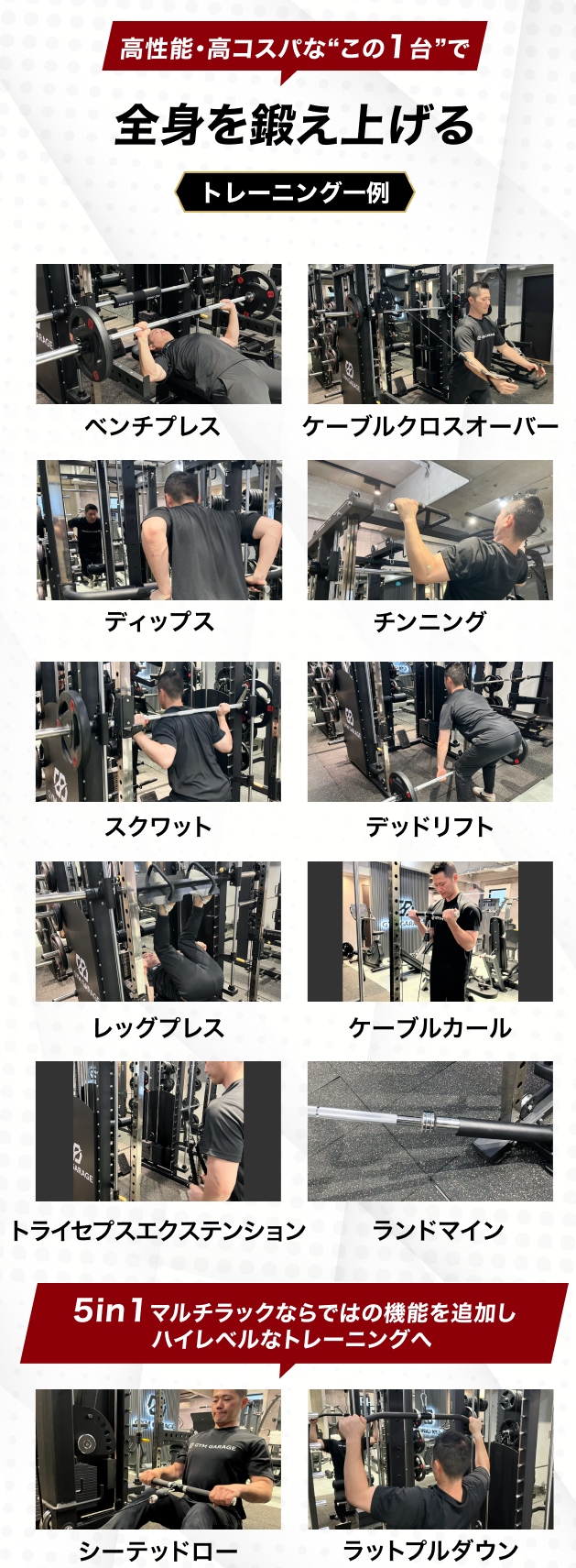 【GYM GARAGE】 5in1マルチラック GG-H706G 画像6