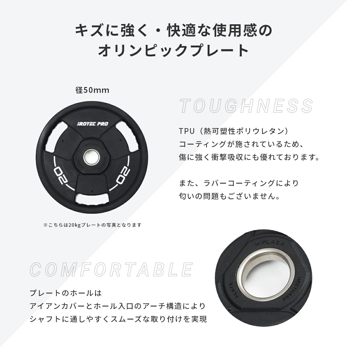 IROTEC (アイロテック) アイアンプレート20KG 1枚/ バーベル兼用