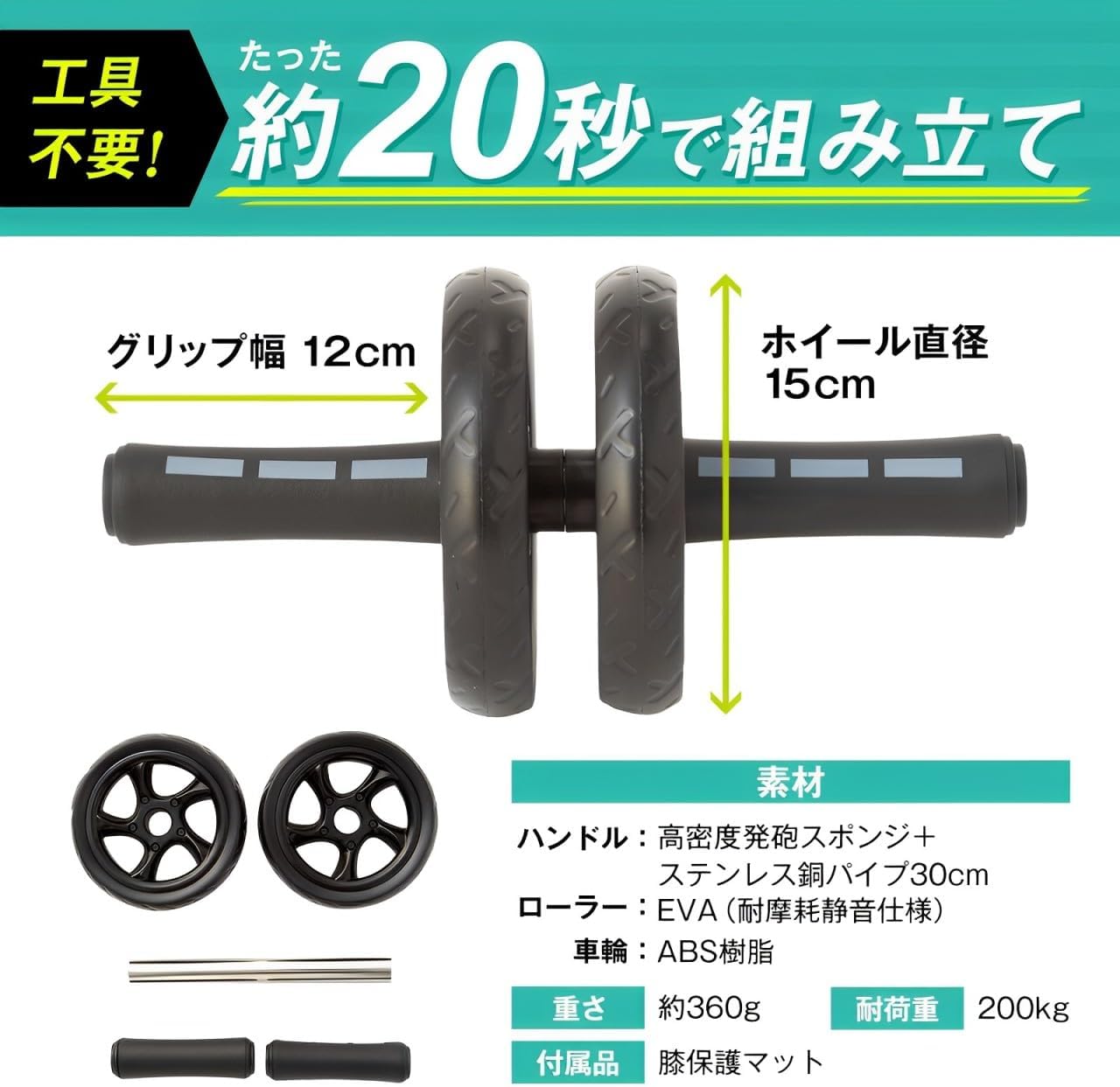 アブホイール（中古品） 画像2