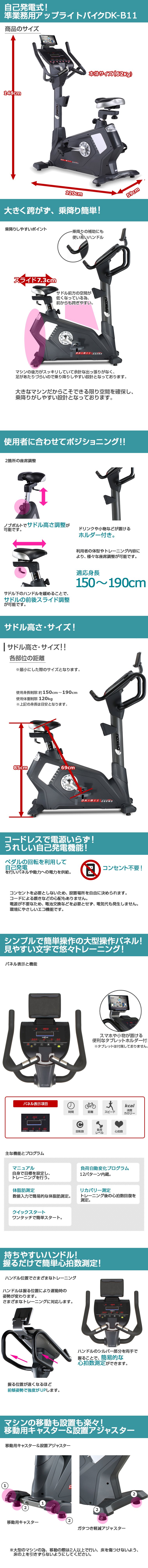 フィットネスバイク DK-B11 画像5
