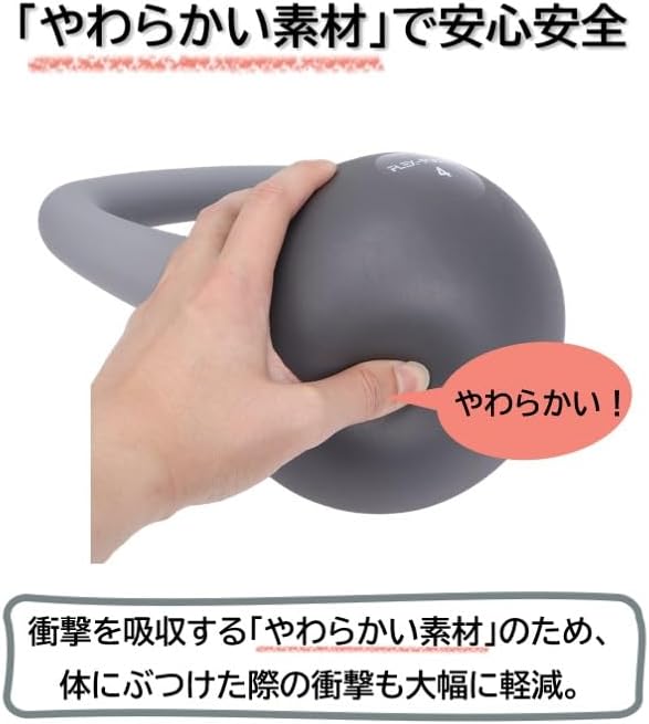 FLEX-PULSE（フレックスパルス）ソフトケトルベル 4kg（中古品） 画像3