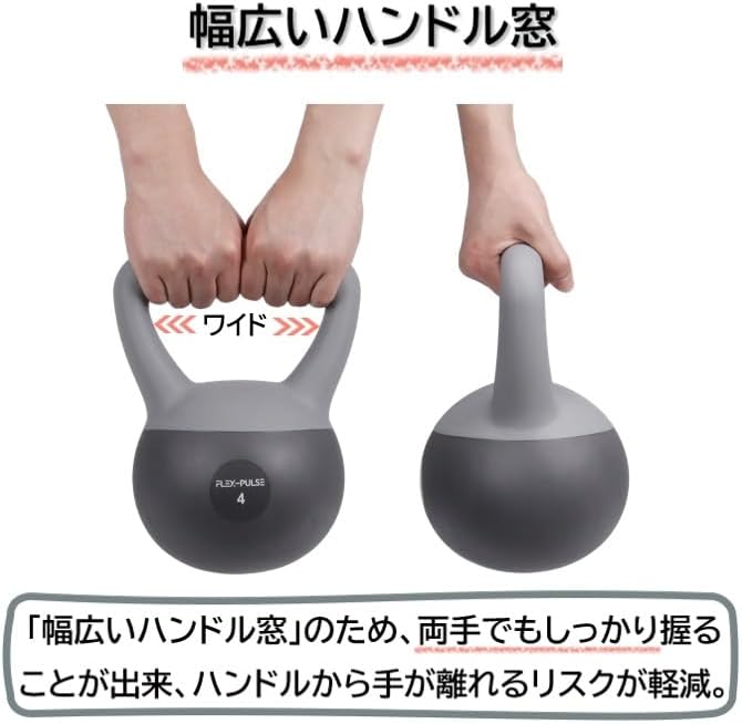 FLEX-PULSE（フレックスパルス）ソフトケトルベル 4kg（中古品） 画像5