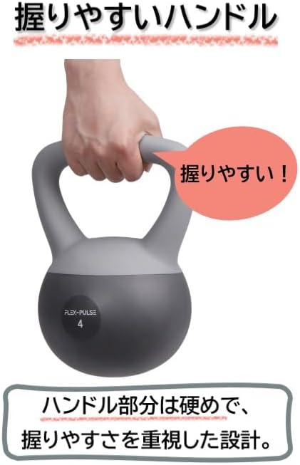 FLEX-PULSE（フレックスパルス）ソフトケトルベル 4kg（中古品） 画像6